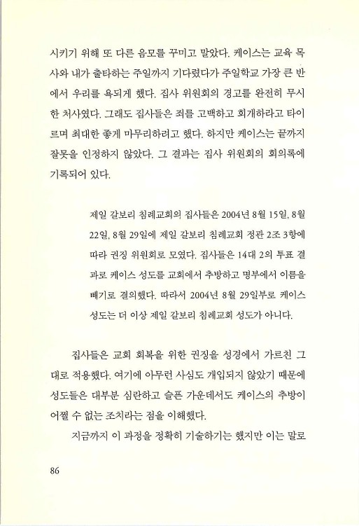 나의사랑하는교회_088.jpg