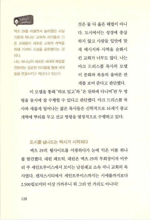 나의사랑하는교회_130.jpg