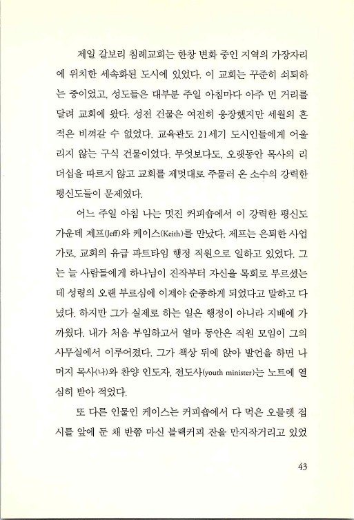 나의사랑하는교회_045.jpg