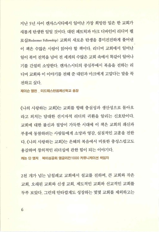 나의사랑하는교회_008.jpg