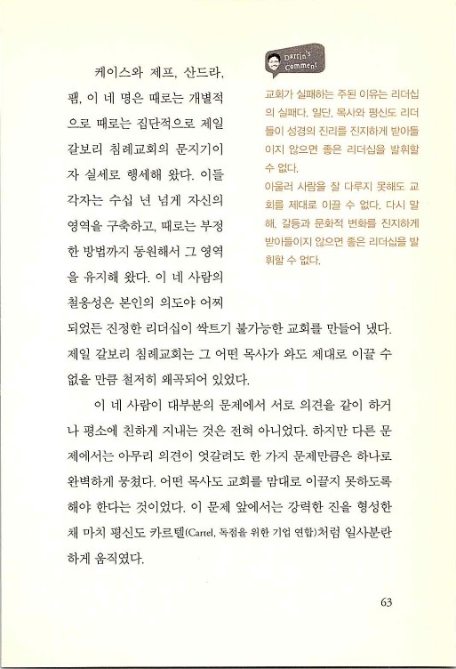 나의사랑하는교회_065.jpg