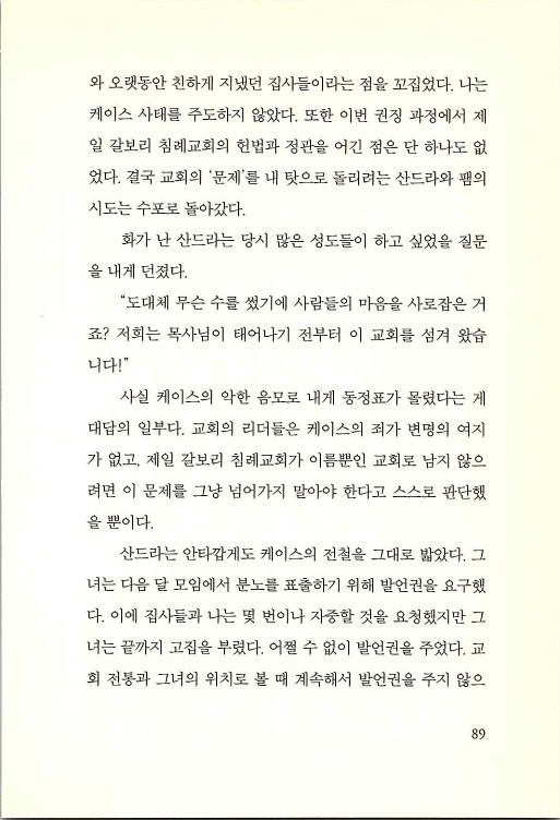 나의사랑하는교회_091.jpg