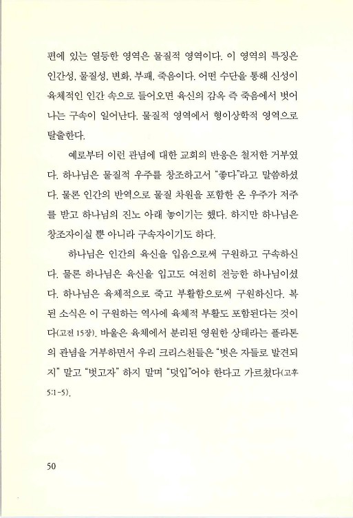 나의사랑하는교회_052.jpg