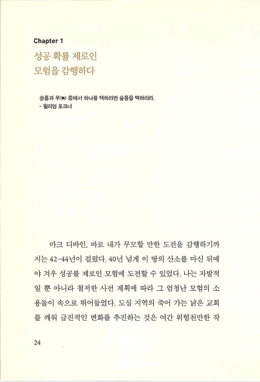 나의사랑하는교회_026.jpg