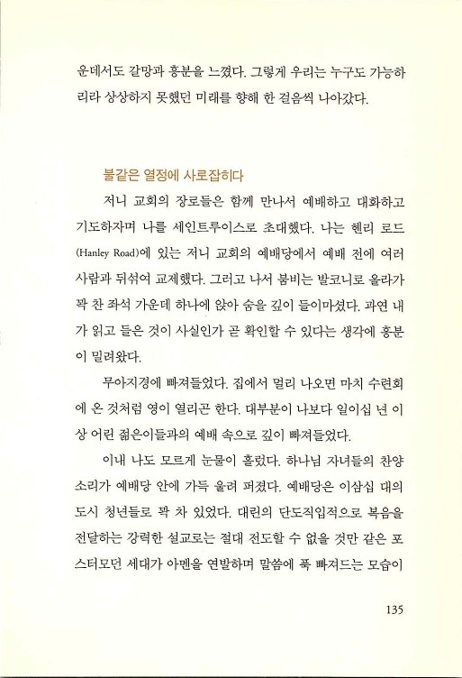 나의사랑하는교회_137.jpg