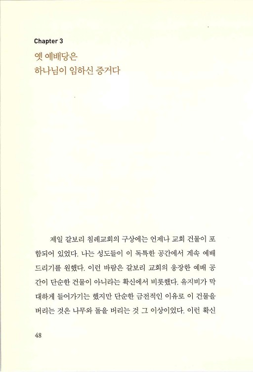 나의사랑하는교회_050.jpg