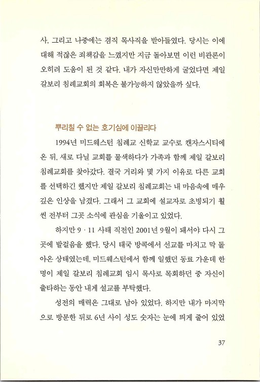 나의사랑하는교회_039.jpg