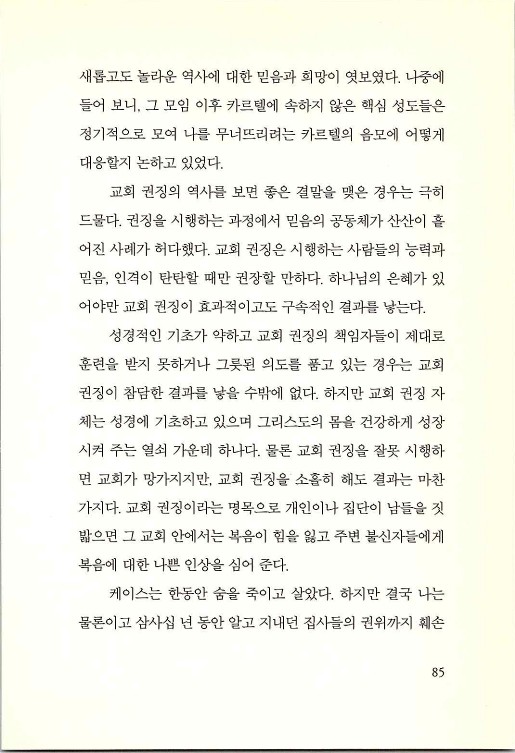 나의사랑하는교회_087.jpg