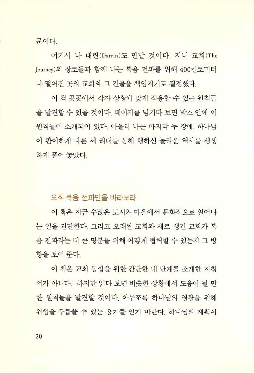 나의사랑하는교회_022.jpg