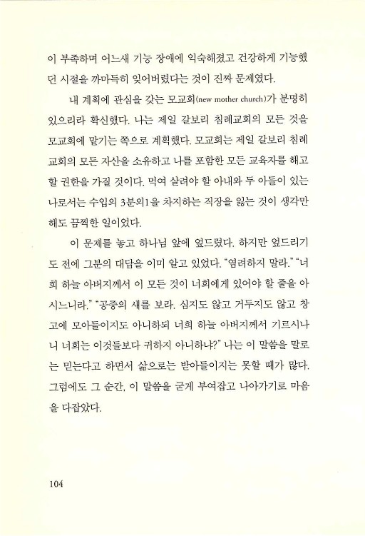 나의사랑하는교회_106.jpg