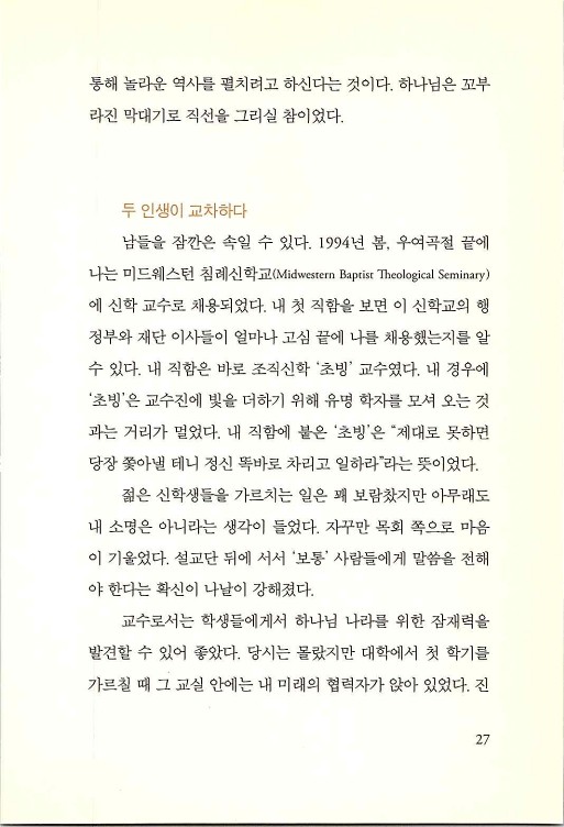 나의사랑하는교회_029.jpg