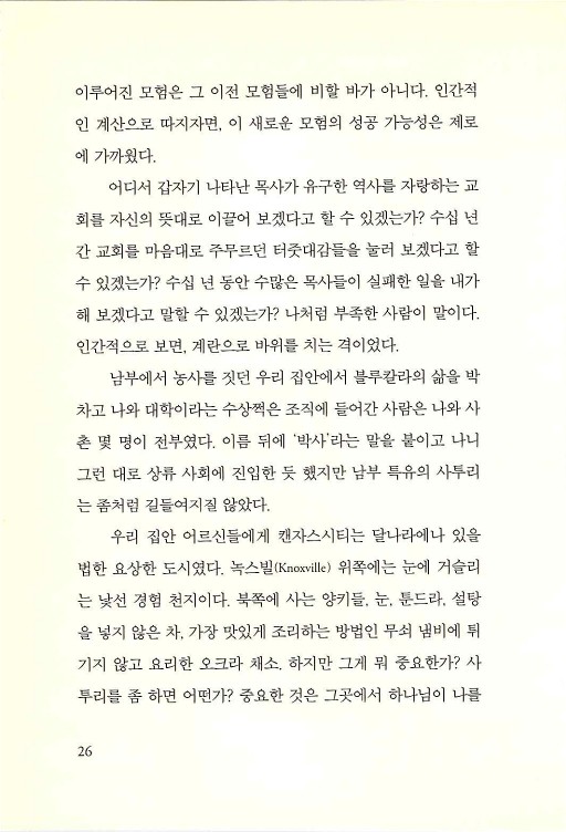 나의사랑하는교회_028.jpg