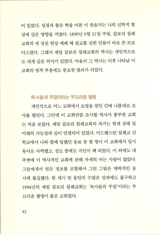 나의사랑하는교회_044.jpg