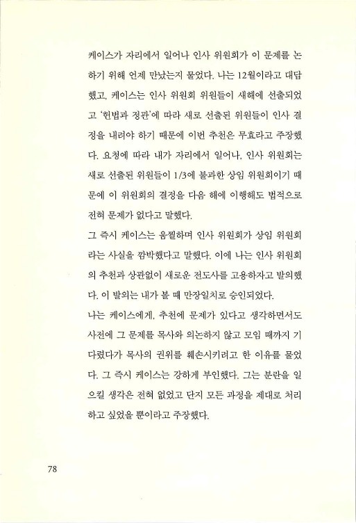 나의사랑하는교회_080.jpg