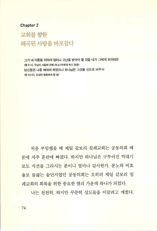 나의사랑하는교회_076.jpg