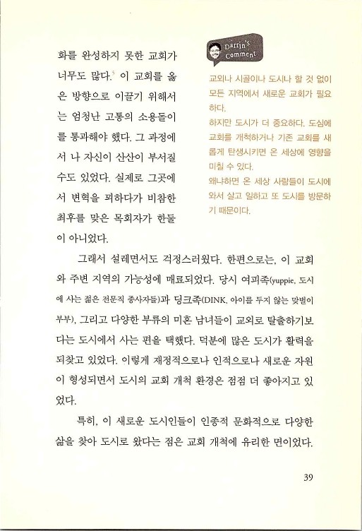 나의사랑하는교회_041.jpg