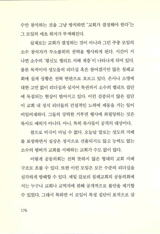 나의사랑하는교회_178.jpg