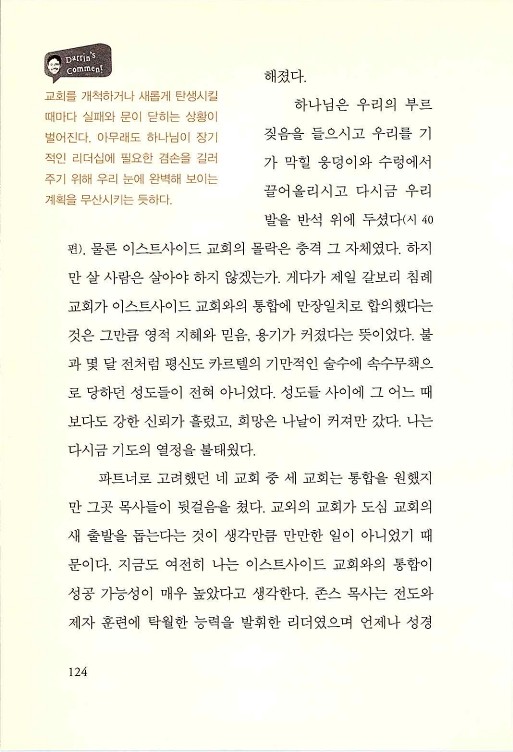 나의사랑하는교회_126.jpg