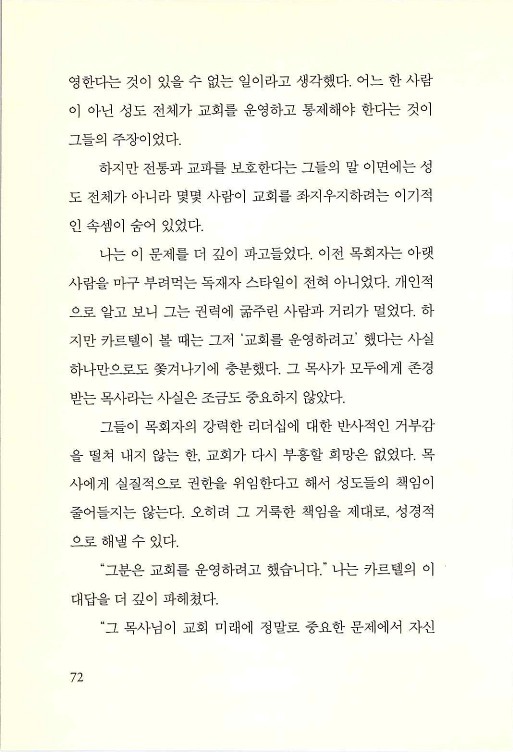 나의사랑하는교회_074.jpg