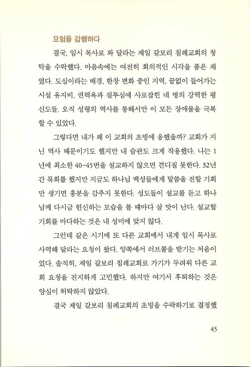 나의사랑하는교회_047.jpg