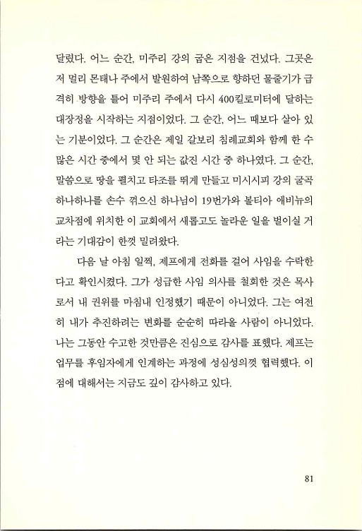 나의사랑하는교회_083.jpg