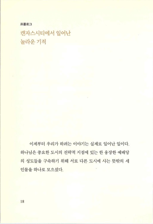 나의사랑하는교회_020.jpg