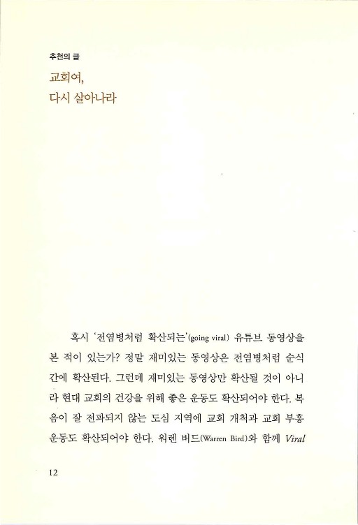 나의사랑하는교회_014.jpg