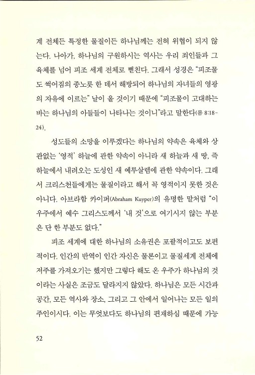 나의사랑하는교회_054.jpg