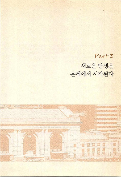 나의사랑하는교회_099.jpg