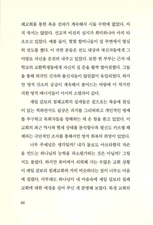 나의사랑하는교회_068.jpg