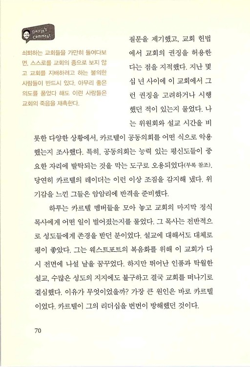 나의사랑하는교회_072.jpg