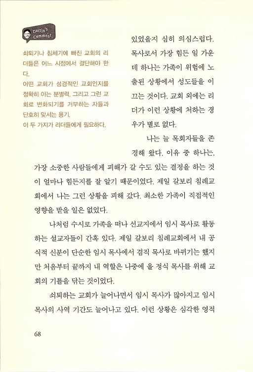 나의사랑하는교회_070.jpg