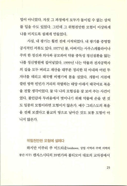 나의사랑하는교회_027.jpg