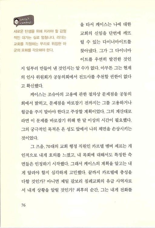 나의사랑하는교회_078.jpg