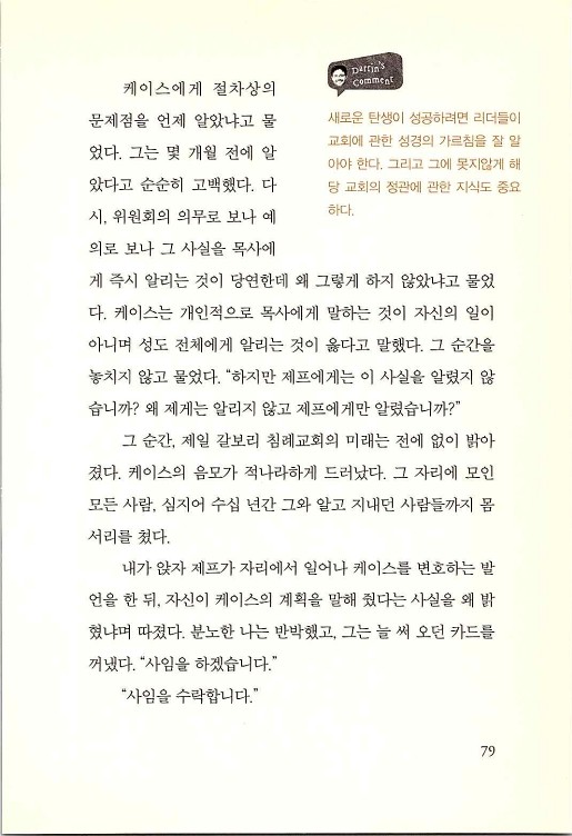 나의사랑하는교회_081.jpg