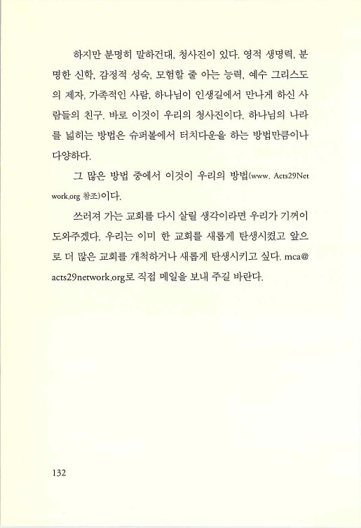 나의사랑하는교회_134.jpg