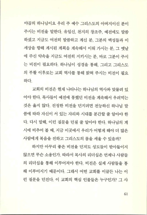 나의사랑하는교회_063.jpg