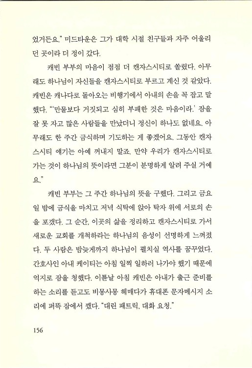 나의사랑하는교회_158.jpg