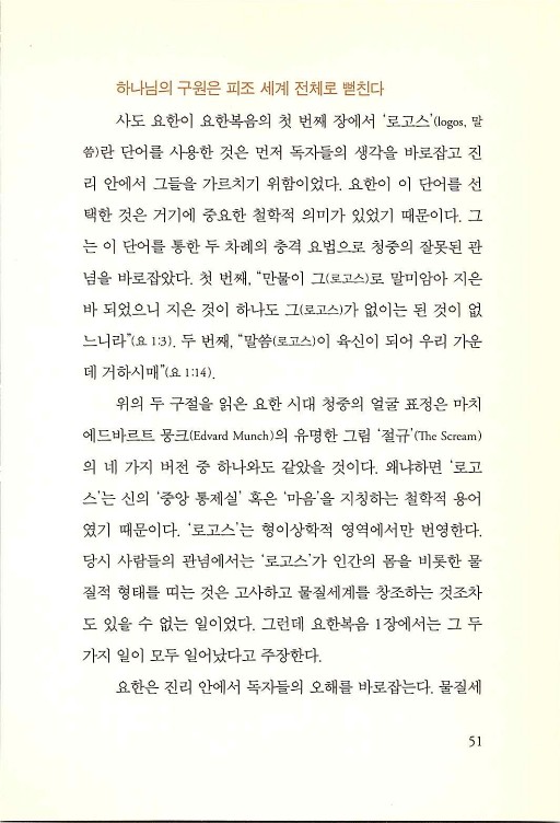 나의사랑하는교회_053.jpg