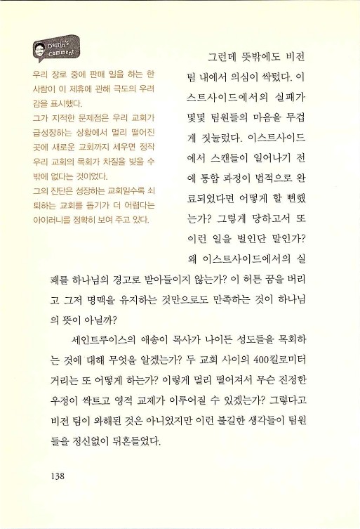 나의사랑하는교회_140.jpg