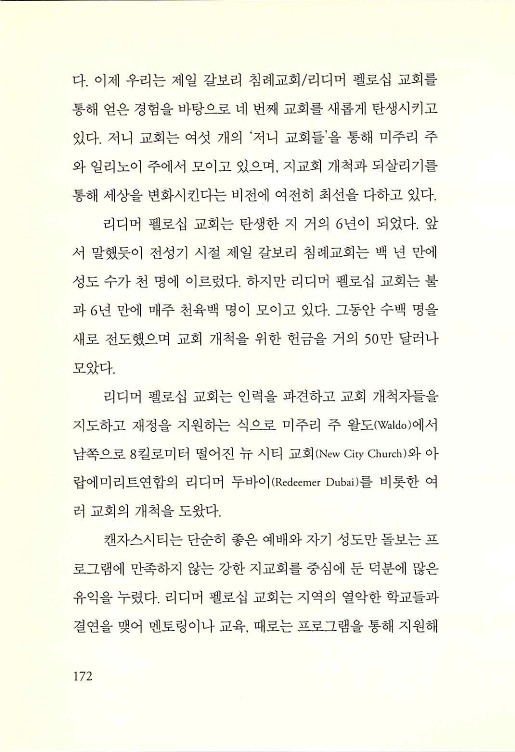 나의사랑하는교회_174.jpg