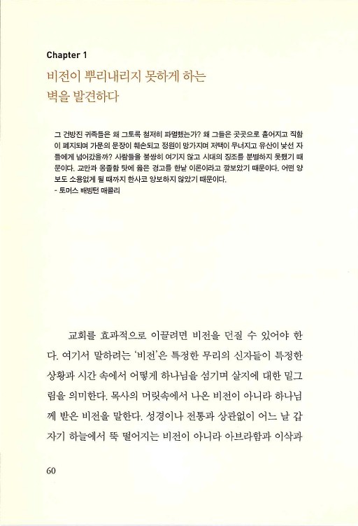 나의사랑하는교회_062.jpg