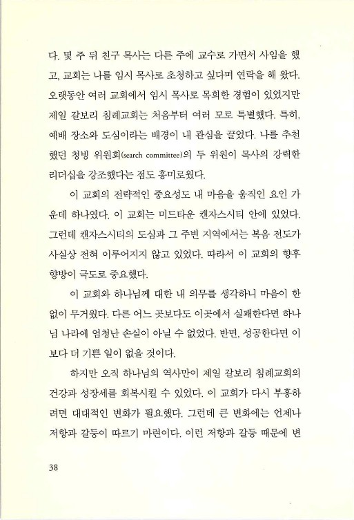 나의사랑하는교회_040.jpg