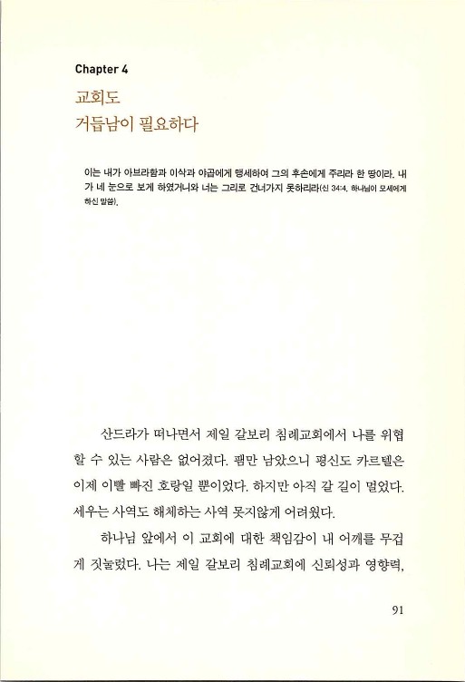 나의사랑하는교회_093.jpg