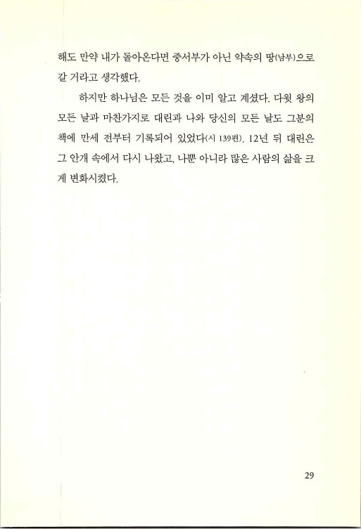 나의사랑하는교회_031.jpg