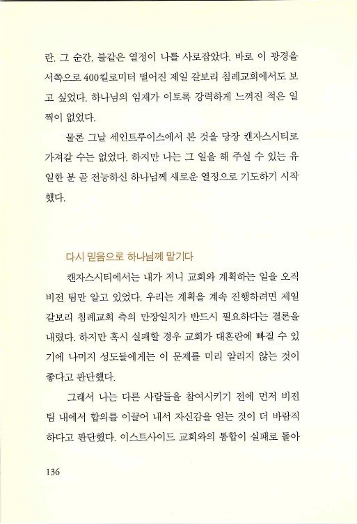 나의사랑하는교회_138.jpg