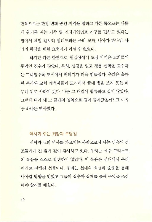 나의사랑하는교회_042.jpg