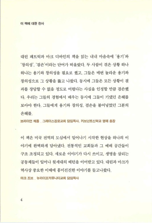 나의사랑하는교회_006.jpg