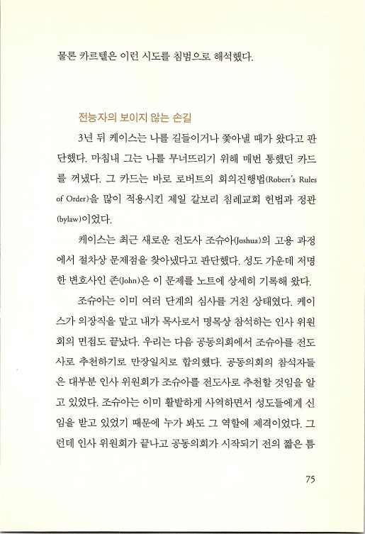 나의사랑하는교회_077.jpg