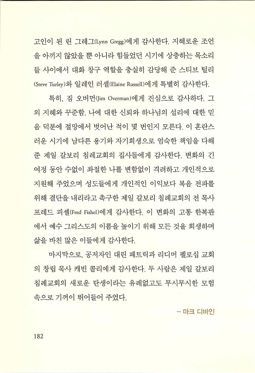 나의사랑하는교회_184.jpg